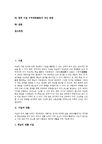 [미술, 미적체험활동] 미술과 생활, 미술 미적체험활동의 의의, 미술 미적체험활동의 필요성, 미술 미적체험활동의 가치, 미술 미적체험활동의 교육, 향후 미술 미적체험활동의 개선 방향 심층 분석-2