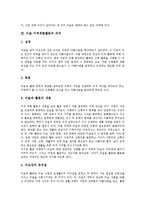 [미술, 미적체험활동] 미술과 생활, 미술 미적체험활동의 의의, 미술 미적체험활동의 필요성, 미술 미적체험활동의 가치, 미술 미적체험활동의 교육, 향후 미술 미적체험활동의 개선 방향 심층 분석-4