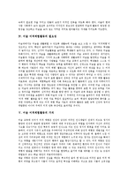 [미술, 미적체험활동] 미술과 생활, 미술 미적체험활동의 의의, 미술 미적체험활동의 필요성, 미술 미적체험활동의 가치, 미술 미적체험활동의 교육, 향후 미술 미적체험활동의 개선 방향 심층 분석-5