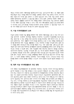 [미술, 미적체험활동] 미술과 생활, 미술 미적체험활동의 의의, 미술 미적체험활동의 필요성, 미술 미적체험활동의 가치, 미술 미적체험활동의 교육, 향후 미술 미적체험활동의 개선 방향 심층 분석-6