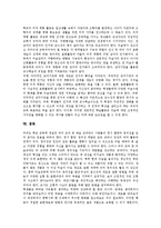[미술, 미적체험활동] 미술과 생활, 미술 미적체험활동의 의의, 미술 미적체험활동의 필요성, 미술 미적체험활동의 가치, 미술 미적체험활동의 교육, 향후 미술 미적체험활동의 개선 방향 심층 분석-7