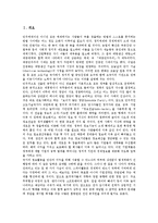[베버의 정치권력, 푸코의 정치권력, 정치, 권력, 푸코담론] 베버의 정치권력, 푸코의 정치권력, 푸코 담론에서의 정치권력, 정치권력에 대한 견해, 정치권력에 대한 시사점 심층 분석-2