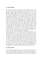 [베버의 정치권력, 푸코의 정치권력, 정치, 권력, 푸코담론] 베버의 정치권력, 푸코의 정치권력, 푸코 담론에서의 정치권력, 정치권력에 대한 견해, 정치권력에 대한 시사점 심층 분석-3