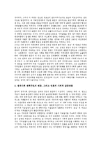 [베버의 정치권력, 푸코의 정치권력, 정치, 권력, 푸코담론] 베버의 정치권력, 푸코의 정치권력, 푸코 담론에서의 정치권력, 정치권력에 대한 견해, 정치권력에 대한 시사점 심층 분석-7