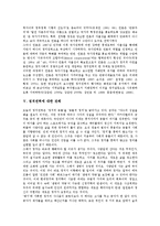 [베버의 정치권력, 푸코의 정치권력, 정치, 권력, 푸코담론] 베버의 정치권력, 푸코의 정치권력, 푸코 담론에서의 정치권력, 정치권력에 대한 견해, 정치권력에 대한 시사점 심층 분석-8