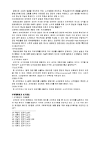 [행정법] 선거제도-6