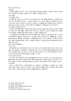 [행정법] 선거제도-8