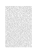 [방통대] 장애 아동의 통합교육에 대하여 논하시오ko-2