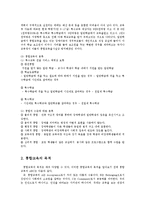 [방통대] 장애 아동의 통합교육에 대하여 논하시오ko-4