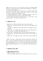 [방통대] 장애 아동의 통합교육에 대하여 논하시오ko-6