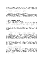 [방통대] 장애 아동의 통합교육에 대하여 논하시오ko-7