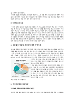 [미디어법]미디어법개정 논란에 대한 나의 입장 -미디어법 찬반양론, 미디어법 문제점--5