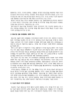 [미디어법]미디어법개정 논란에 대한 나의 입장 -미디어법 찬반양론, 미디어법 문제점--6