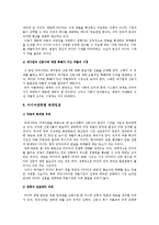 [미디어법]미디어법개정 논란에 대한 나의 입장 -미디어법 찬반양론, 미디어법 문제점--7