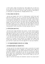 [미디어법]미디어법개정 논란에 대한 나의 입장 -미디어법 찬반양론, 미디어법 문제점--8