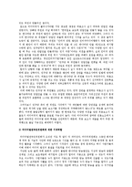 [미디어법]미디어법개정 논란에 대한 나의 입장 -미디어법 찬반양론, 미디어법 문제점--10