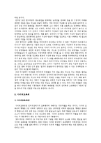 [미디어법]미디어법개정 논란에 대한 나의 입장 -미디어법 찬반양론, 미디어법 문제점--11