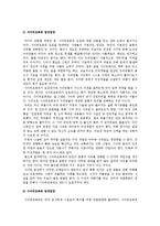 [미디어법]미디어법개정 논란에 대한 나의 입장 -미디어법 찬반양론, 미디어법 문제점--12