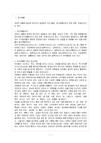 [방통대 과제] [방통대 환경보건학과 4학년 영양과 건강 C형] 탄수화물, 단백질, 지방의 체내 대사과정과 영양적 기능(역할)에 대해 각각 설명하시오.-2