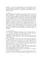 [방통대 과제] [방통대 환경보건학과 4학년 영양과 건강 C형] 탄수화물, 단백질, 지방의 체내 대사과정과 영양적 기능(역할)에 대해 각각 설명하시오.-4