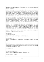 [방통대 과제] [방통대 환경보건학과 4학년 영양과 건강 C형] 탄수화물, 단백질, 지방의 체내 대사과정과 영양적 기능(역할)에 대해 각각 설명하시오.-5