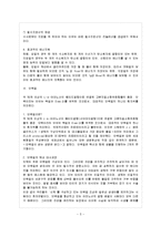 [방통대 과제] [방통대 환경보건학과 4학년 영양과 건강 C형] 탄수화물, 단백질, 지방의 체내 대사과정과 영양적 기능(역할)에 대해 각각 설명하시오.-6