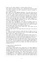 [방통대 과제] [방통대 경영학과 4학년 비영리조직경영론 A형] 사회복지단체가 가지고 있는 비영리조직으로서의 특징에 대해 설명하라.-5