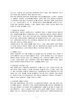 [방통대 과제] [방통대 경영학과 4학년 비영리조직경영론 A형] 사회복지단체가 가지고 있는 비영리조직으로서의 특징에 대해 설명하라.-8
