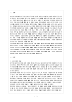 [방통대 과제] [방통대 경영학과 4학년 비영리조직경영론 B형] 시민단체가 가지고 있는 비영리조직으로서의 특징에 대해 설명하라.-2