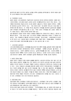 [방통대 과제] [방통대 경영학과 4학년 비영리조직경영론 B형] 시민단체가 가지고 있는 비영리조직으로서의 특징에 대해 설명하라.-10