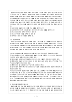 [방통대 과제] [방통대 유아교육학과 4학년 특수아교육 A형] 장애 아동의 통합교육에 대하여 논하시오.-4