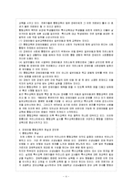 [방통대 과제] [방통대 유아교육학과 4학년 특수아교육 A형] 장애 아동의 통합교육에 대하여 논하시오.-5