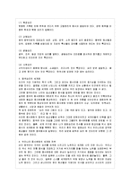 [방통대 과제] [방통대 중어중문학과 4학년 현대중국의 이해 공통] 현대중국의 요리문화에 대해서-4