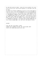 [방통대 과제] [방통대 중어중문학과 4학년 현대중국의 이해 공통] 현대중국의 요리문화에 대해서-5