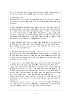 [방통대 과제] [방통대 교육학과 3학년 인간자원개발론 공통] 지식기반사회에서 인적자원개발이 갖는 의미와 중요성에 대해 논하시오.-6