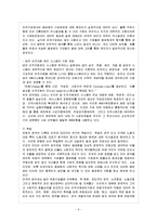 [방통대 과제] [방통대 교육학과 3학년 인간자원개발론 공통] 지식기반사회에서 인적자원개발이 갖는 의미와 중요성에 대해 논하시오.-8