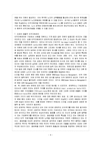 [방통대 과제] [방통대 교육학과 3학년 인간자원개발론 공통] 지식기반사회에서 인적자원개발이 갖는 의미와 중요성에 대해 논하시오.-11