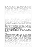 [방통대 과제] [방통대 유아교육학과 4학년 특수아교육 B형] 유아특수교육에 대하여 논하시오.-8