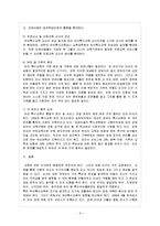 [방통대 과제] [방통대 유아교육학과 4학년 특수아교육 B형] 유아특수교육에 대하여 논하시오.-10