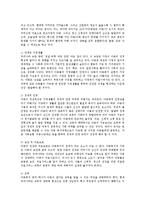 [방통대] 아동의 발달적 특성과 복지환경의 관계를 설명하고 복지환경의 중요성에 대해 논하시오0k.-6