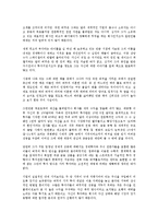 [경영학 원론] 스노볼을 읽고 - 워런 버핏이 들려주는 인생과 경제 이야기-3