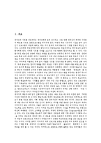 [시청률, TV시청률, 티비시청률, 방송프로그램] 시청률과 프로그램편성, 시청률과 방송프로그램, 시청률과 방송정책, 시청률의 현황, 시청률에 대한 인식 사례, 시청률에 대한 평가 분석-2
