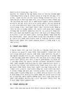 [시청률, TV시청률, 티비시청률, 방송프로그램] 시청률과 프로그램편성, 시청률과 방송프로그램, 시청률과 방송정책, 시청률의 현황, 시청률에 대한 인식 사례, 시청률에 대한 평가 분석-3