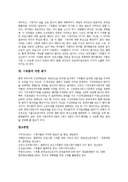 [시청률, TV시청률, 티비시청률, 방송프로그램] 시청률과 프로그램편성, 시청률과 방송프로그램, 시청률과 방송정책, 시청률의 현황, 시청률에 대한 인식 사례, 시청률에 대한 평가 분석-7