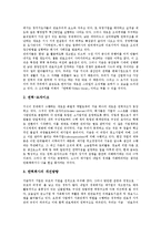 [엘빈토플러, 권력이동] 엘빈토플러 권력이동의 의의, 엘빈토플러 권력이동의 요소, 엘빈토플러 권력이동의 중요성, 엘빈토플러 권력이동과 탄력회사, 엘빈토플러 권력이동에 대한 견해, 엘빈토플러 권력이동의 평가 분석-6