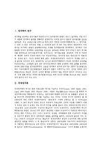 [정치학, 국제정치론, 정치과정론, 정치방법론, 정치론] 정치학의 연구와 국제정치론, 정치과정론, 정치방법론에 관한 심층 분석-2