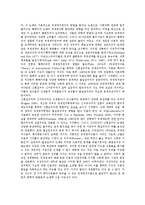 [정치학, 국제정치론, 정치과정론, 정치방법론, 정치론] 정치학의 연구와 국제정치론, 정치과정론, 정치방법론에 관한 심층 분석-3
