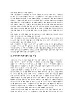 [중국의학서, 황제내경, 상한론] 중국의학서 황제내경의 저자, 중국의학서 황제내경의 전승 과정, 중국의학서 황제내경의 유물적 관점, 중국의학서 황제내경과 상한론의 비교, 중국의학서 황제내경의 비판 분석-3