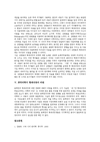[중국의학서, 황제내경, 상한론] 중국의학서 황제내경의 저자, 중국의학서 황제내경의 전승 과정, 중국의학서 황제내경의 유물적 관점, 중국의학서 황제내경과 상한론의 비교, 중국의학서 황제내경의 비판 분석-7