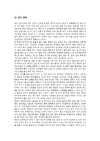 [콩, 콩 정의, 콩 종류, 콩 성분, 콩 효능, 콩 항암작용, 콩 항암효과, 콩재배] 콩의 정의, 콩의 종류와 콩의 성분, 콩의 효능, 콩의 항암작용, 콩의 항암효과 및 콩의 재배 분석-3